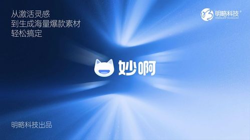 明略科技广州发布AI营销新品矩阵，全流程赋能企业实效增长