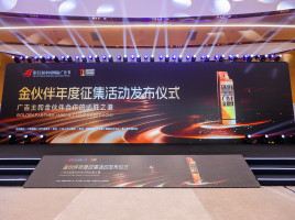 广告节媒企展示交易会 推动广告发布新趋势