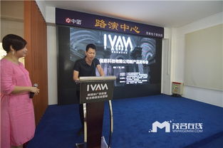 智能交互新纪元 广东伊凡信息科技发布微信互动智能终端机，引领广告传媒与企业形象策划革新